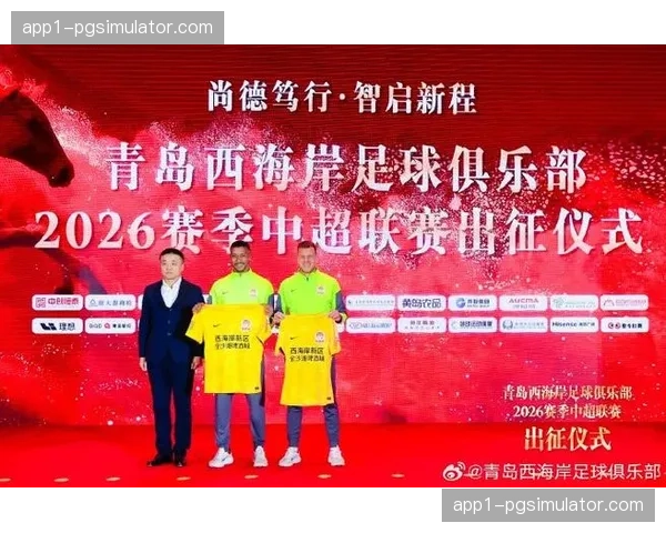 青岛西海岸主场一球小胜 戴维森定位球绝杀助球队取首胜